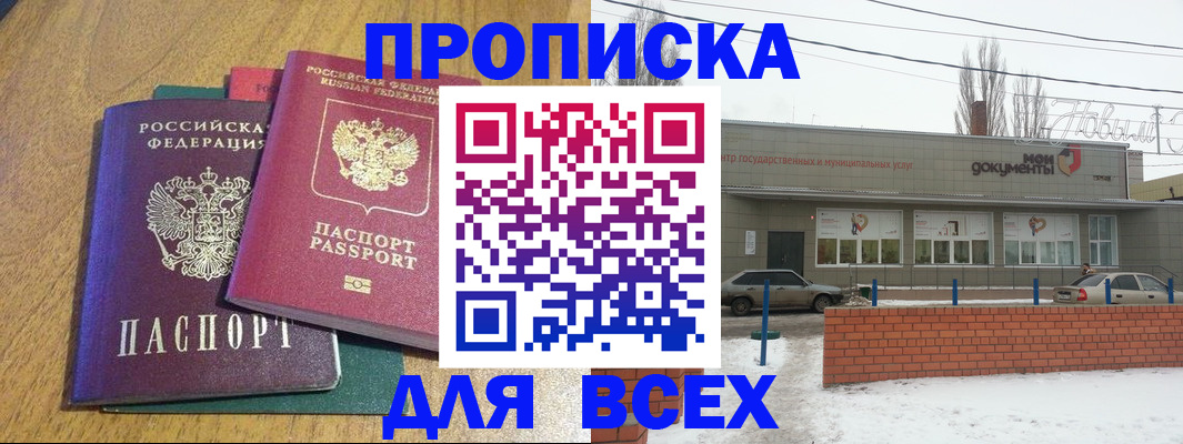 временная регистрация адрес в Светлограде