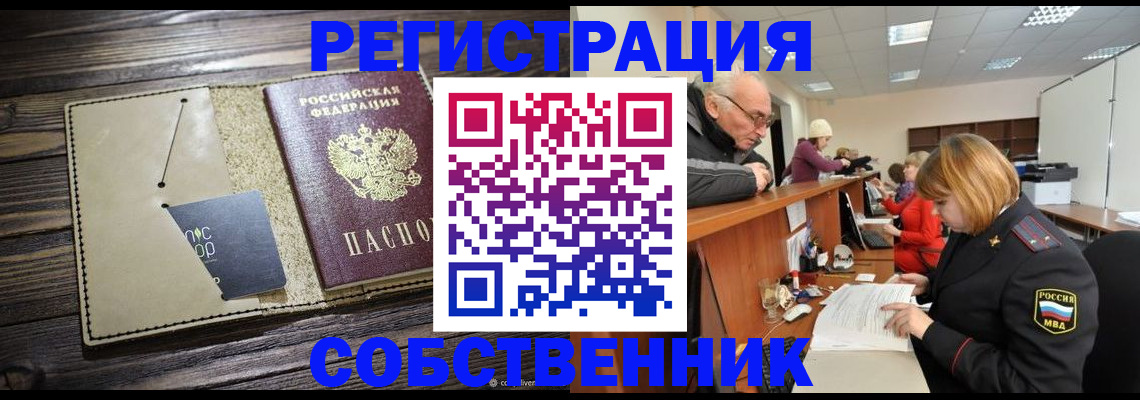 временная регистрация госуслуги в Светлограде