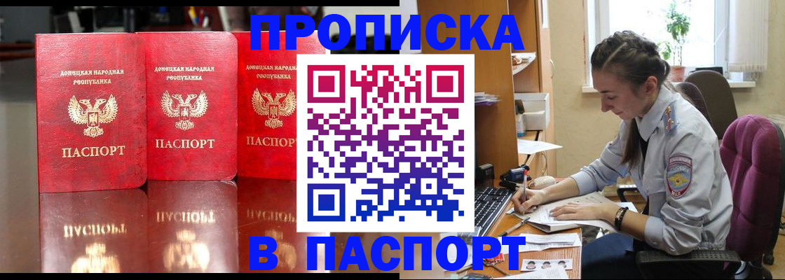 прописка для кредита в Светлограде